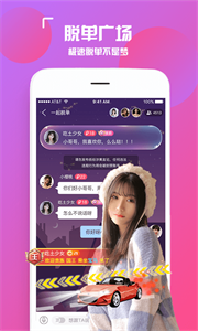 陌顏聊天交友