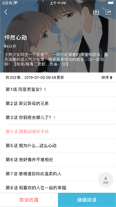 漫畫樓