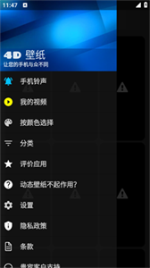 4D動態(tài)陀螺壁紙