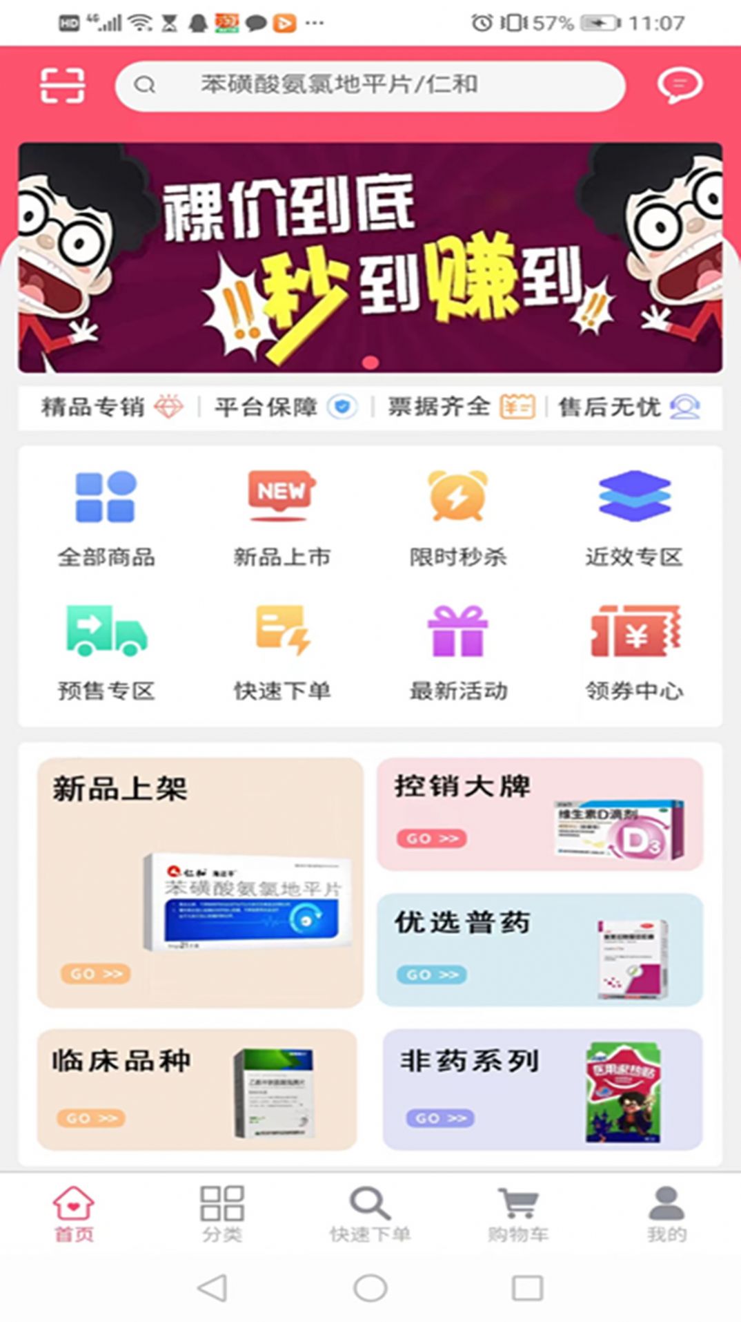 鑫鴻一百