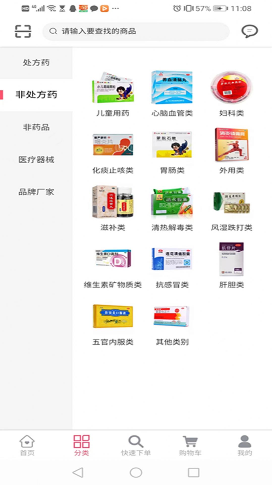 鑫鴻一百截圖