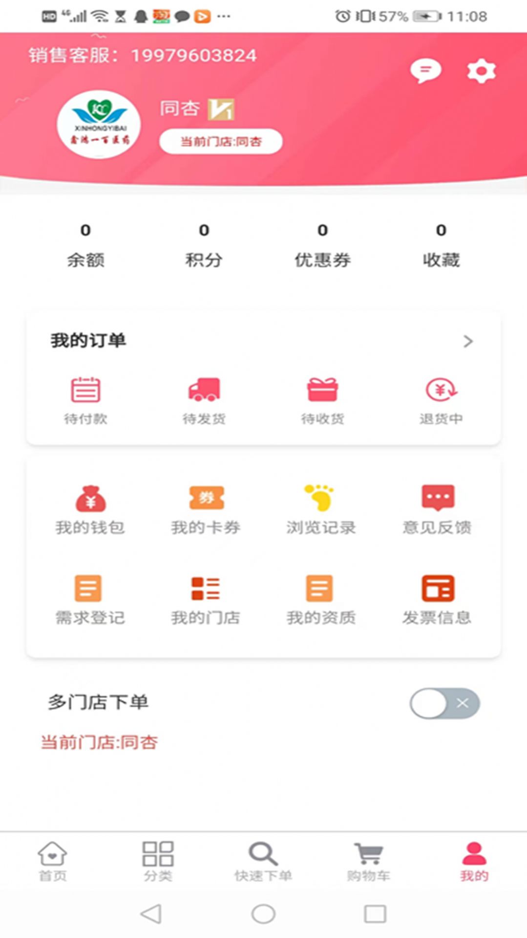鑫鴻一百截圖