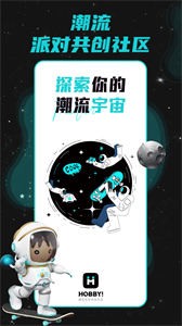 Hobby交友截圖