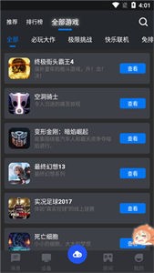鯨云漫游截圖