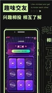 焦甜交友截圖