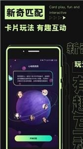 焦甜交友截圖