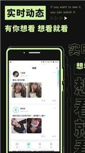 焦甜交友截圖