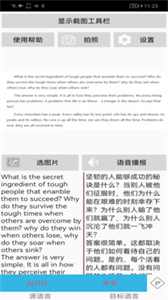 屏幕翻譯官截圖