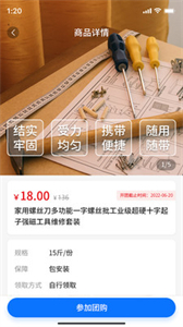 嗖嗖全邦截圖