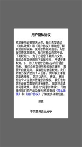 必答智能聊天大師截圖