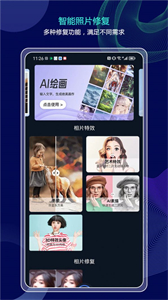 分秒照片大師截圖