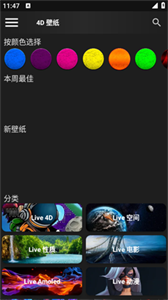 4D動態(tài)陀螺壁紙截圖