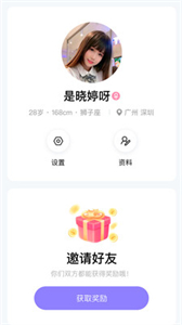 碰喲截圖
