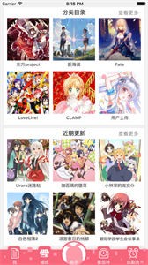 夢夢奈截圖