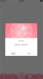夢夢奈截圖