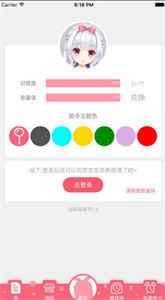 夢夢奈截圖