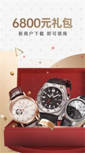 萬(wàn)表名表珠寶截圖