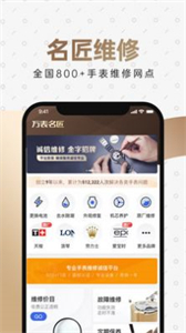 萬(wàn)表名表珠寶截圖