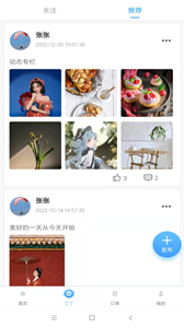 茫蜂到家截圖