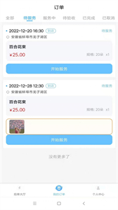 茫蜂到家?guī)煾刀私貓D