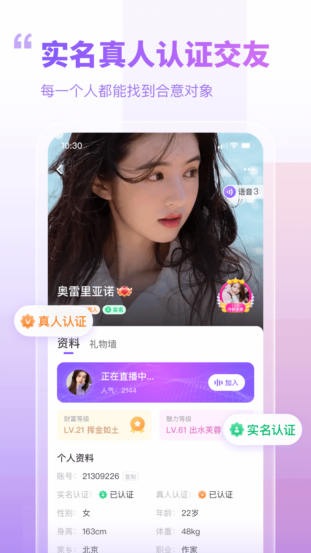 暖心相伴截圖