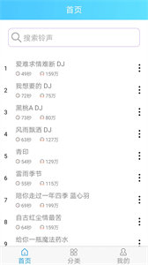 樂懷手機(jī)鈴聲王