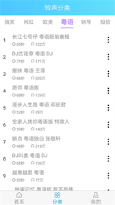 樂懷手機(jī)鈴聲王截圖