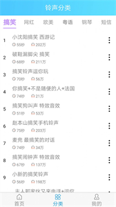 樂懷手機(jī)鈴聲王截圖