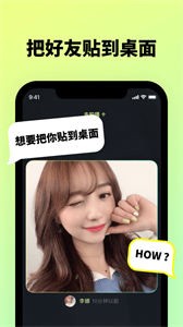 貼貼TieTie截圖