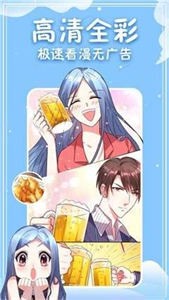 水叔漫畫截圖
