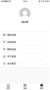 Diri Fit截圖