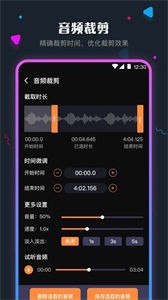 音頻切割轉(zhuǎn)換器截圖
