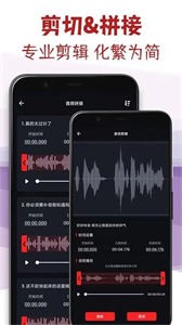 音頻切割轉(zhuǎn)換器截圖