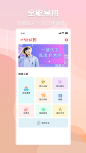 Ps圖片處理助手截圖