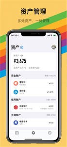 iCost 記賬截圖