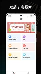 青木短視頻剪輯器截圖