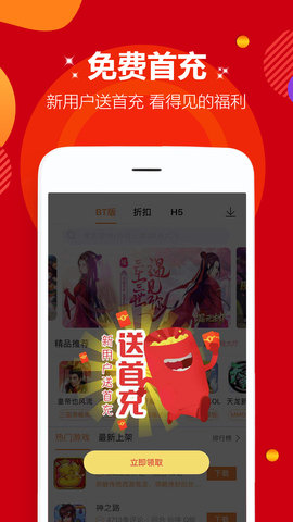 咪嚕手游盒子截圖