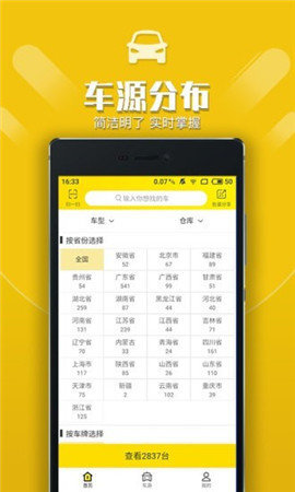 優(yōu)車管家截圖