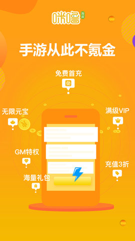 咪嚕手游盒子截圖