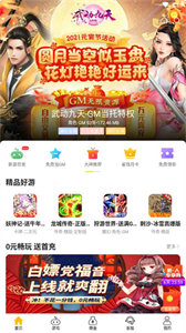 咪嚕手游盒子