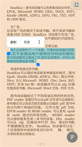 readera電子閱讀器