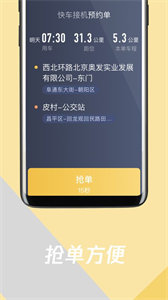 環(huán)旅出行司機端