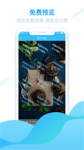 強力手機照片恢復