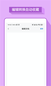 word掌上辦公