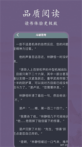 書香閱讀器