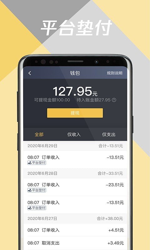 環(huán)旅出行司機端截圖