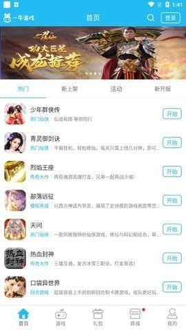 一牛盒子截圖