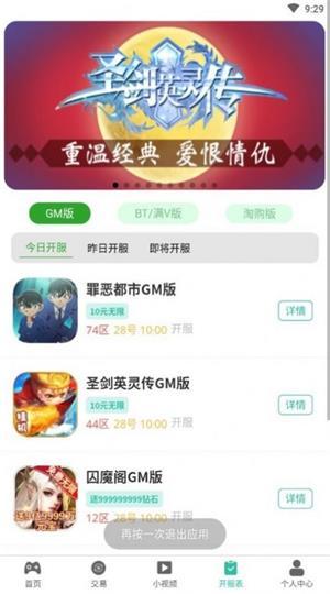無邪GM手游截圖