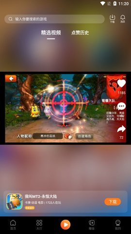 易維手游截圖