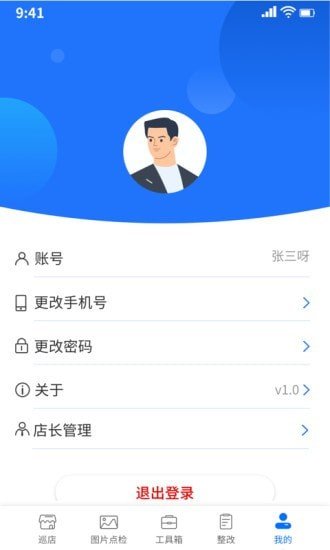 云千目截圖
